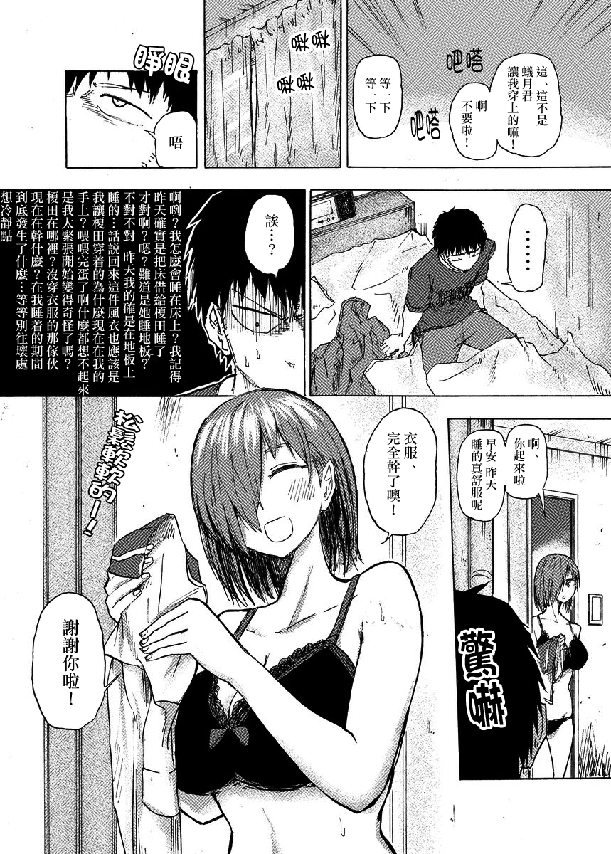 本周狗粮推荐韩漫全集-第32话无删减无遮挡章节图片 