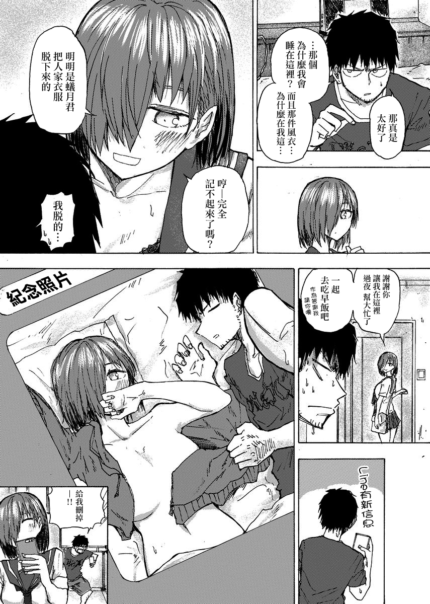 本周狗粮推荐韩漫全集-第32话无删减无遮挡章节图片 