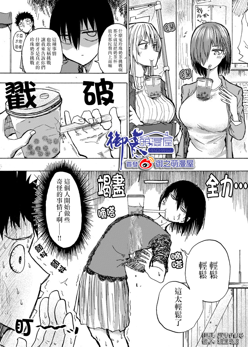 本周狗粮推荐韩漫全集-第35话无删减无遮挡章节图片 