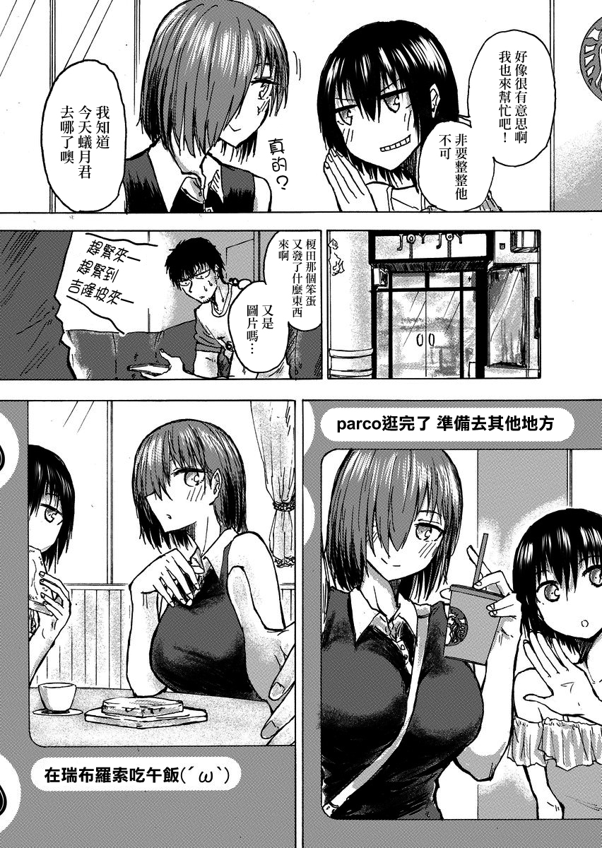 本周狗粮推荐韩漫全集-第37话无删减无遮挡章节图片 