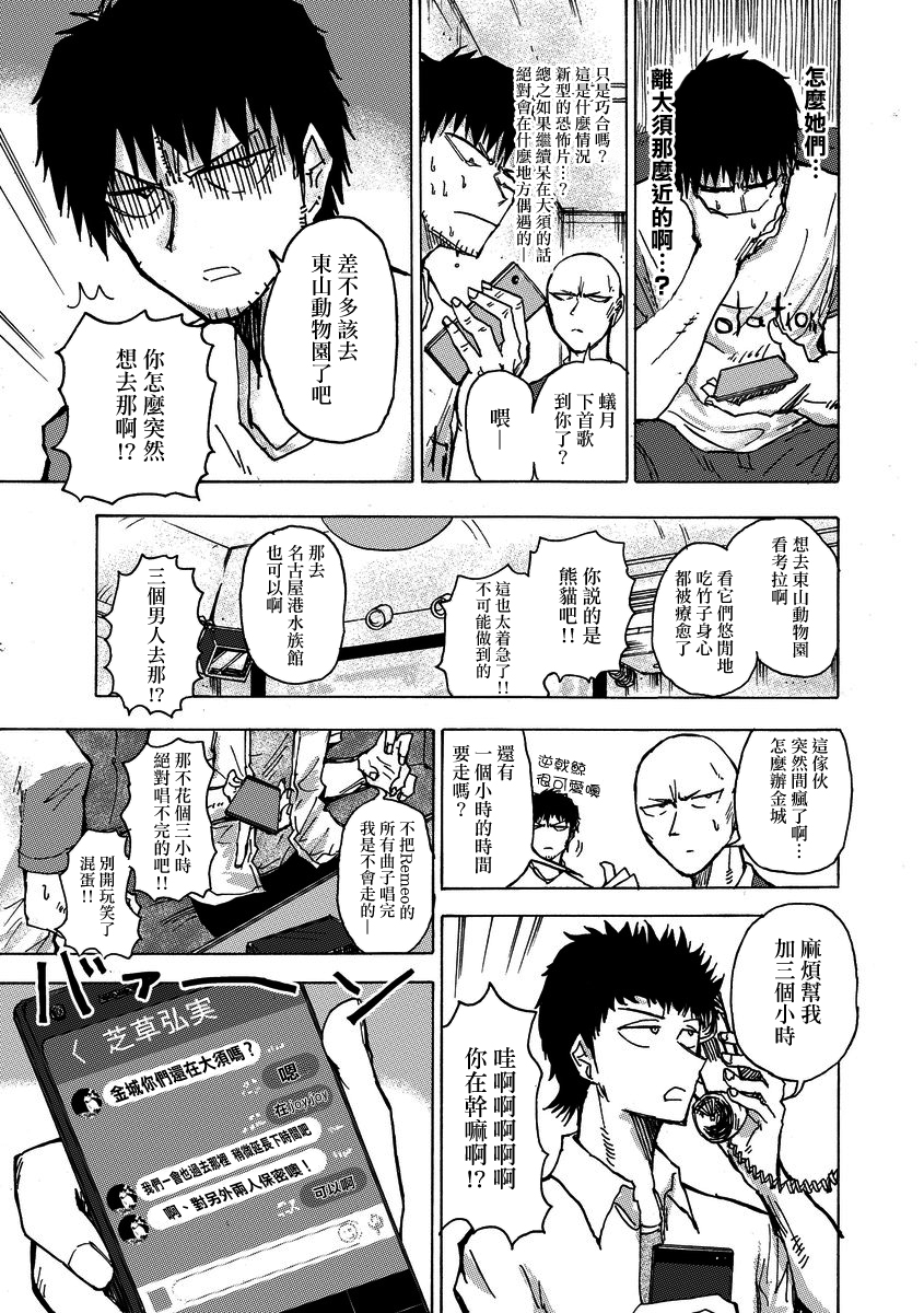 本周狗粮推荐韩漫全集-第37话无删减无遮挡章节图片 