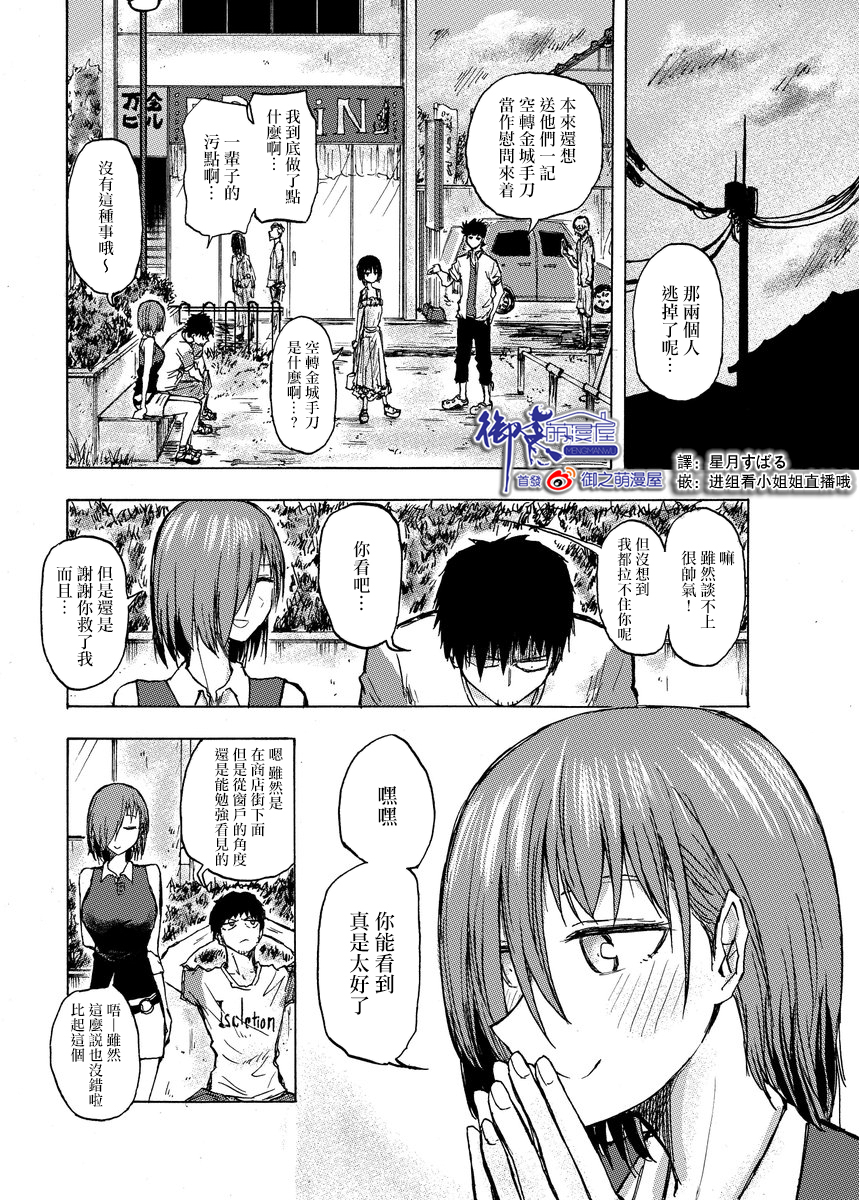 本周狗粮推荐韩漫全集-第42话无删减无遮挡章节图片 