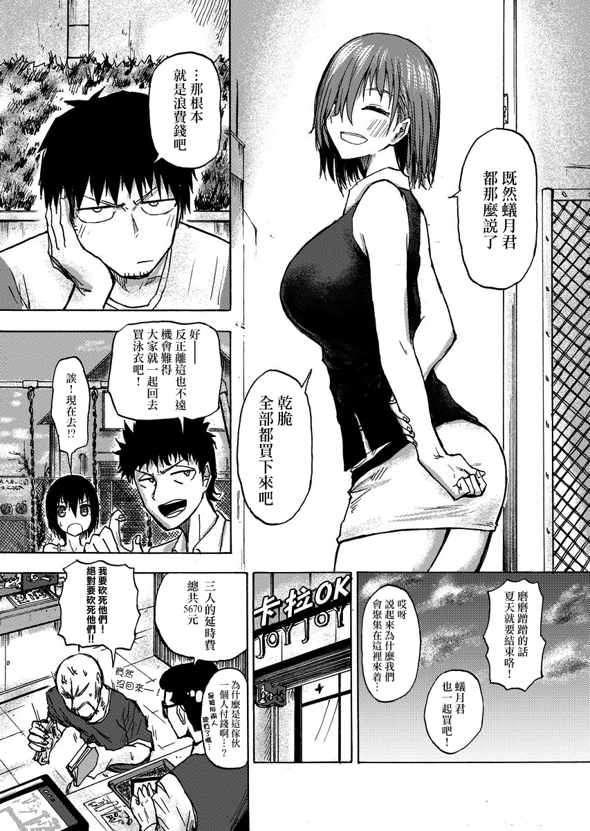 本周狗粮推荐韩漫全集-第42话无删减无遮挡章节图片 