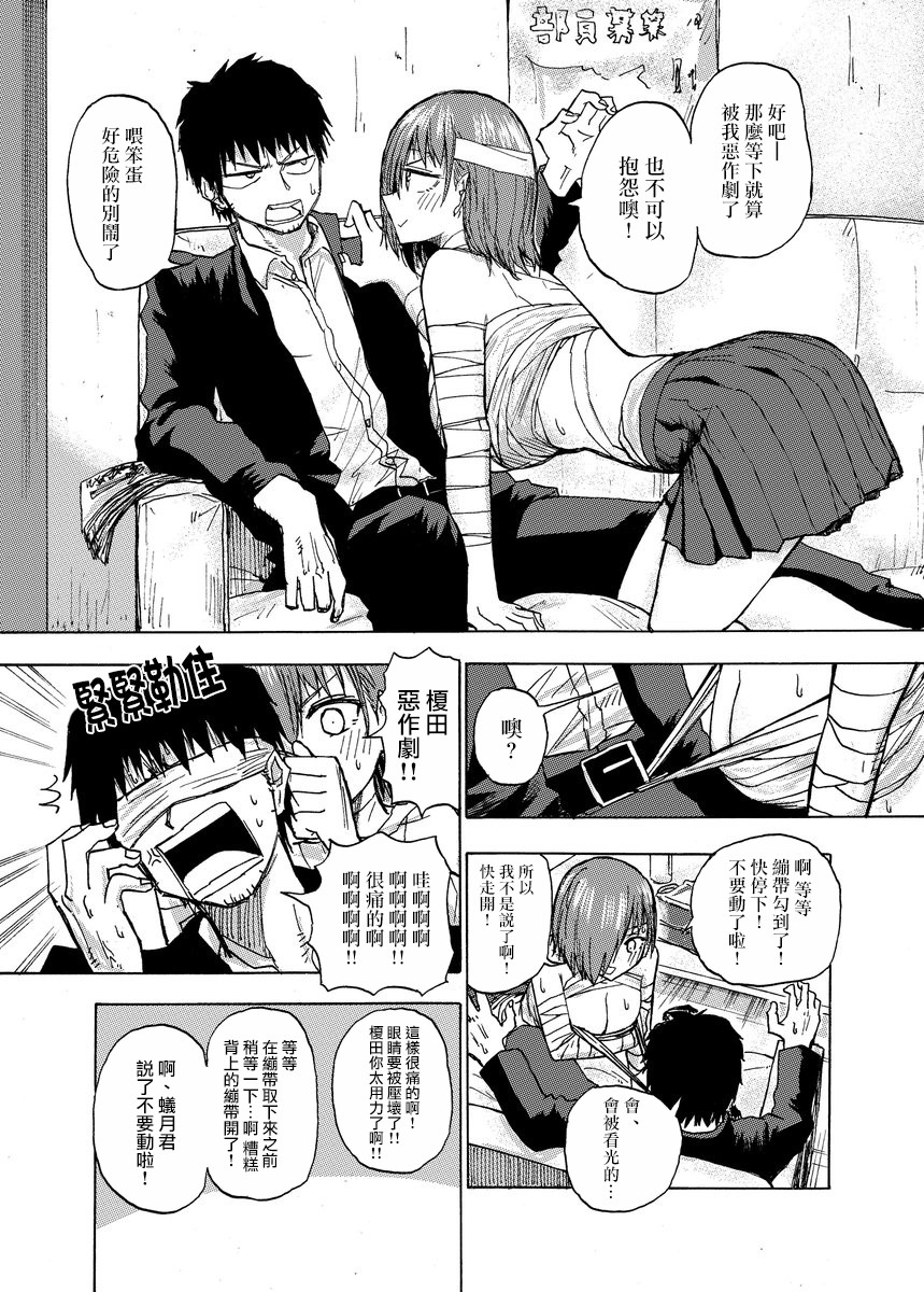 本周狗粮推荐韩漫全集-第43话无删减无遮挡章节图片 