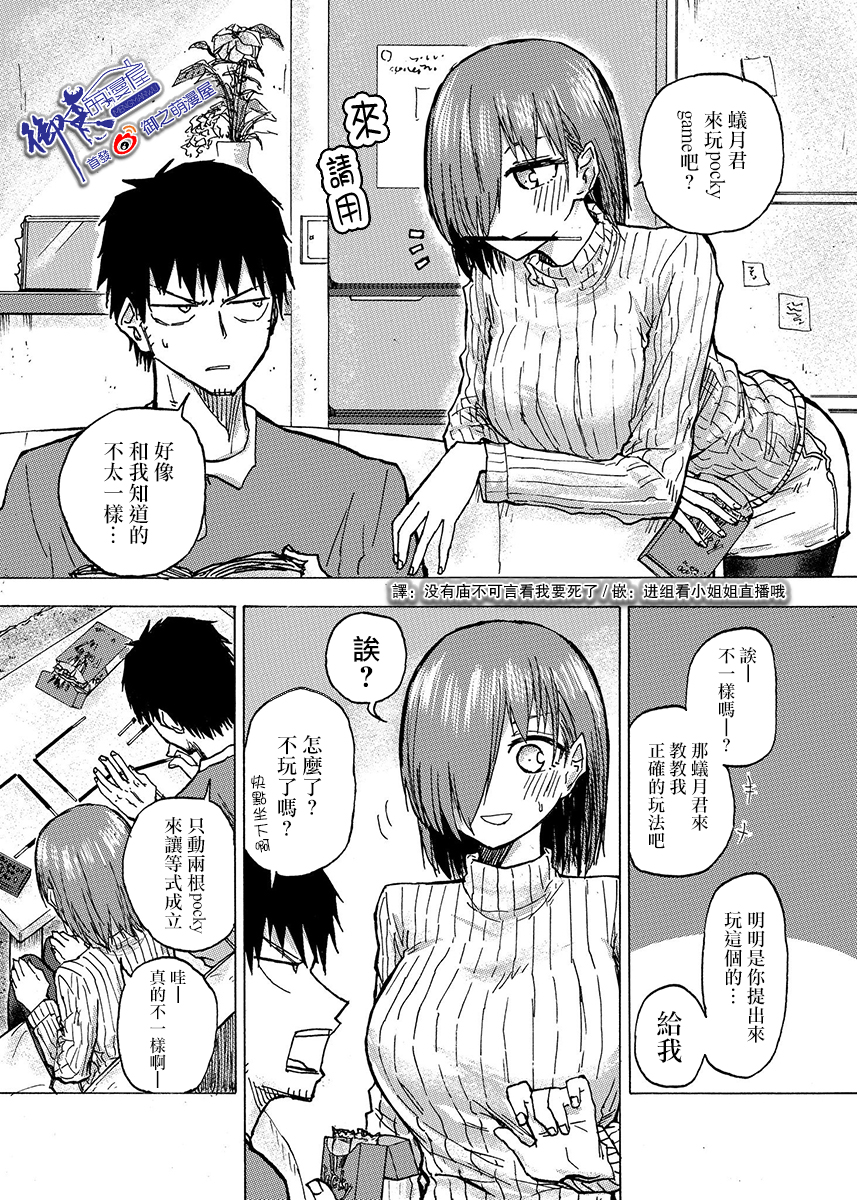 本周狗粮推荐韩漫全集-第44话无删减无遮挡章节图片 