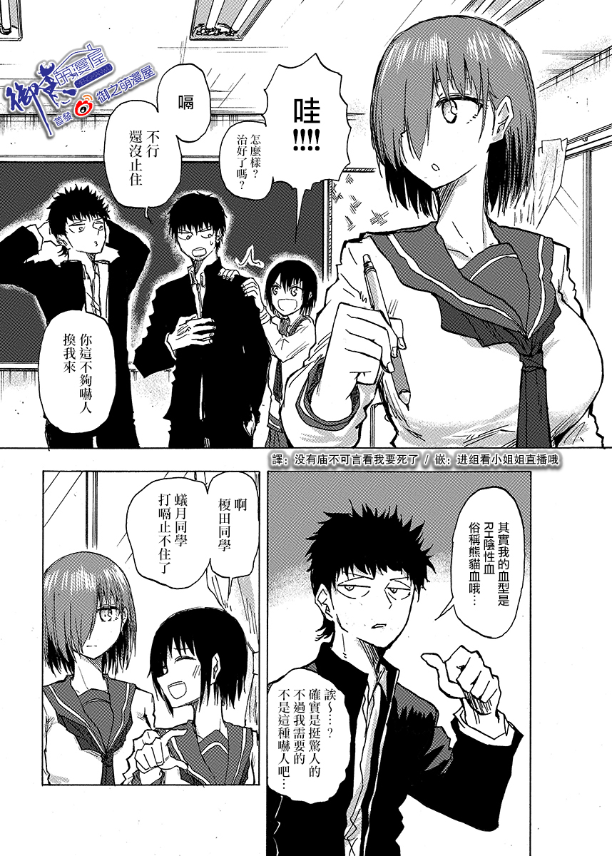 本周狗粮推荐韩漫全集-第46话无删减无遮挡章节图片 