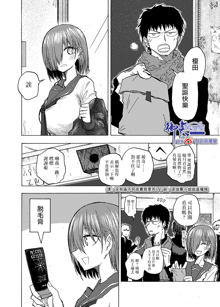 本周狗粮推荐韩漫全集-第47话无删减无遮挡章节图片 