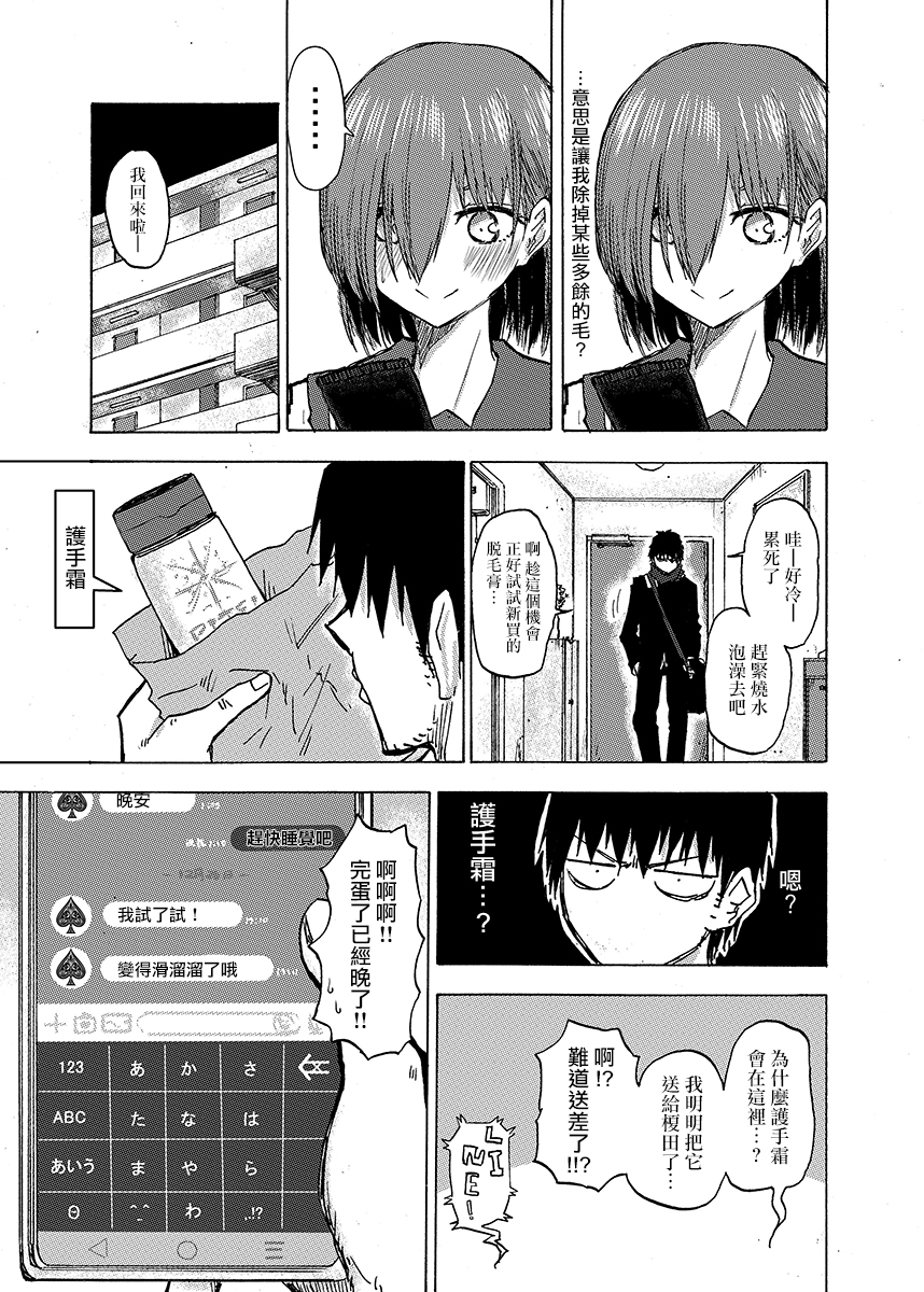 本周狗粮推荐韩漫全集-第47话无删减无遮挡章节图片 