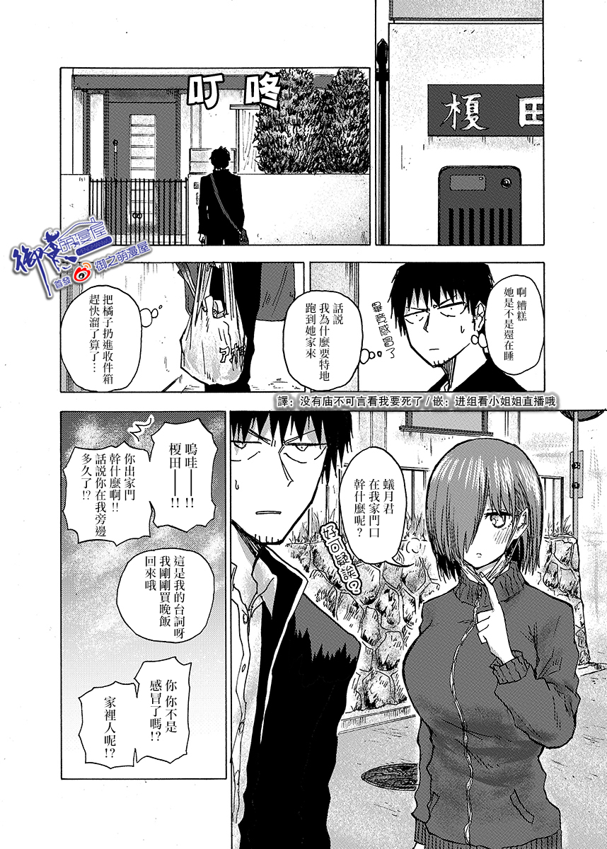 本周狗粮推荐韩漫全集-第48话无删减无遮挡章节图片 