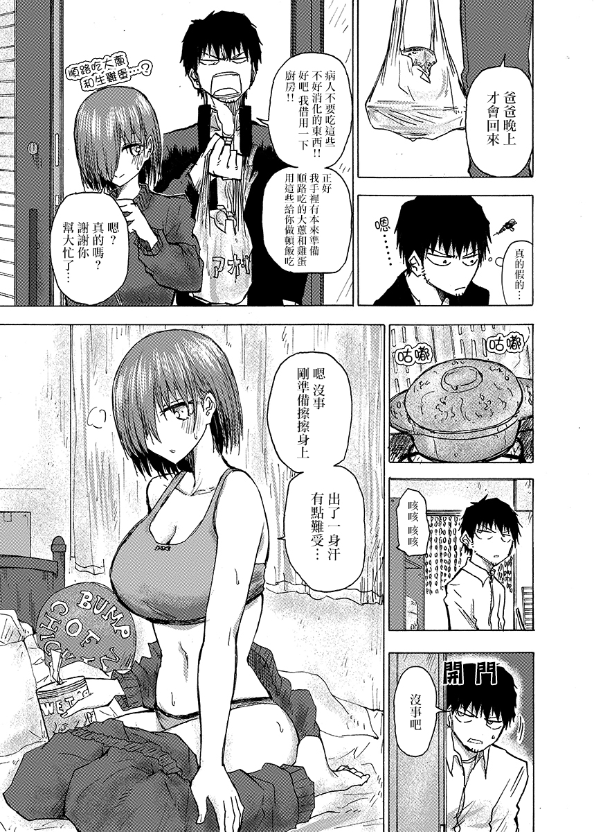 本周狗粮推荐韩漫全集-第48话无删减无遮挡章节图片 