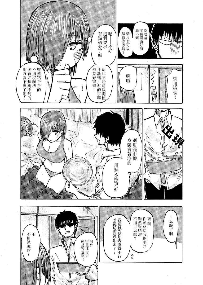 本周狗粮推荐韩漫全集-第48话无删减无遮挡章节图片 