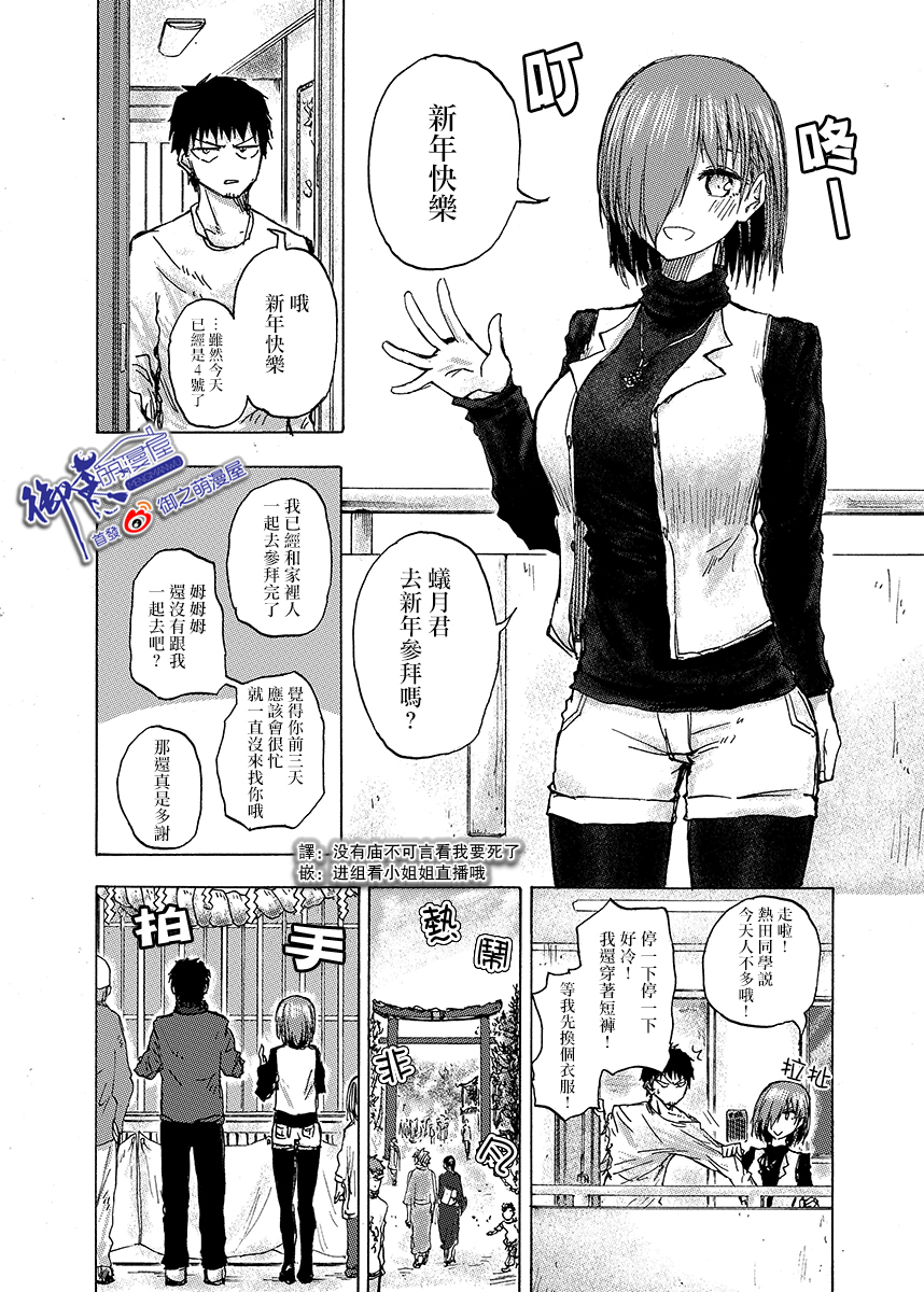 本周狗粮推荐韩漫全集-第49话无删减无遮挡章节图片 