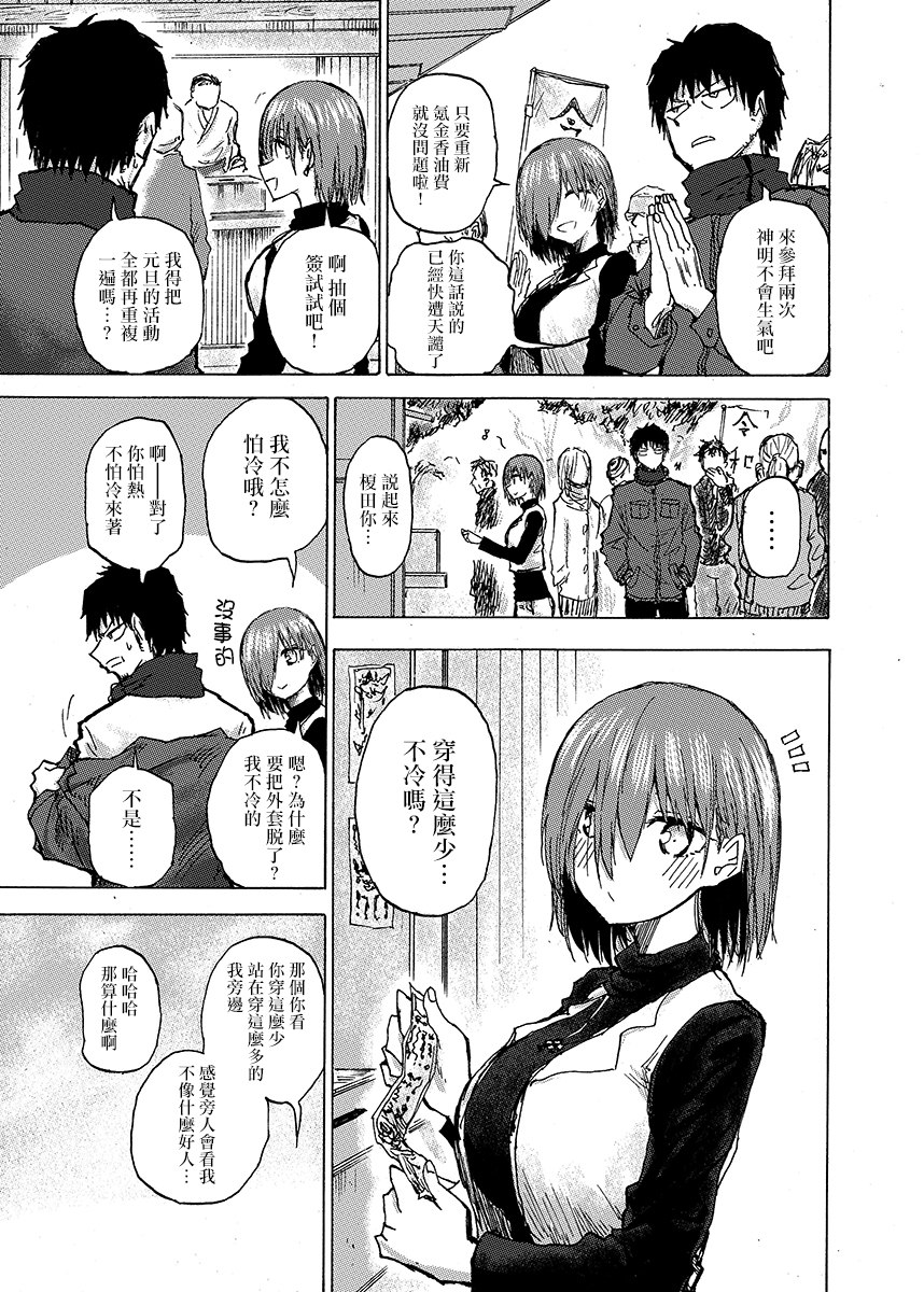 本周狗粮推荐韩漫全集-第49话无删减无遮挡章节图片 