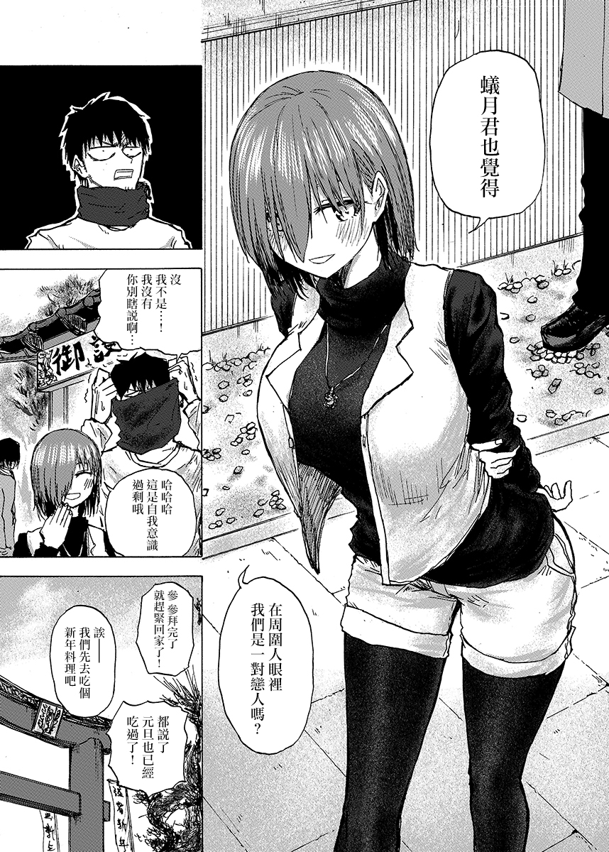 本周狗粮推荐韩漫全集-第49话无删减无遮挡章节图片 