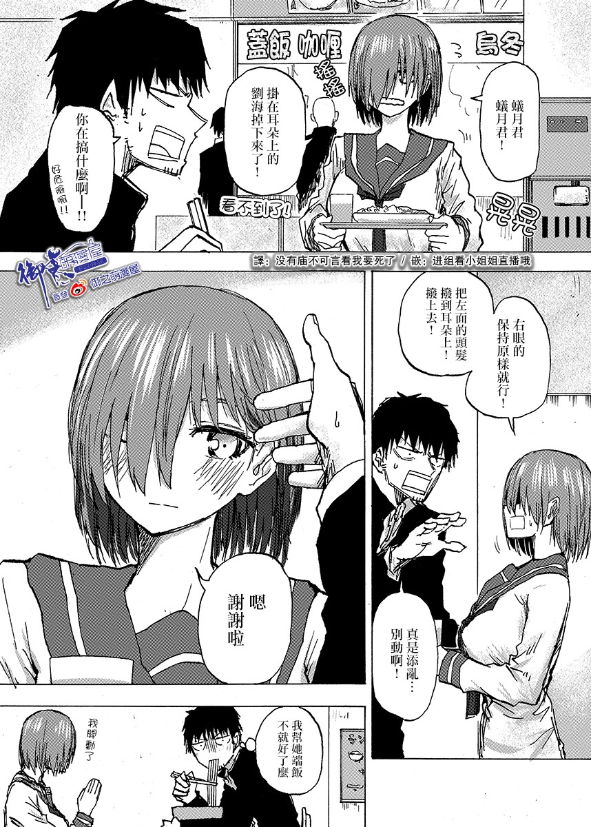 本周狗粮推荐韩漫全集-第50话无删减无遮挡章节图片 
