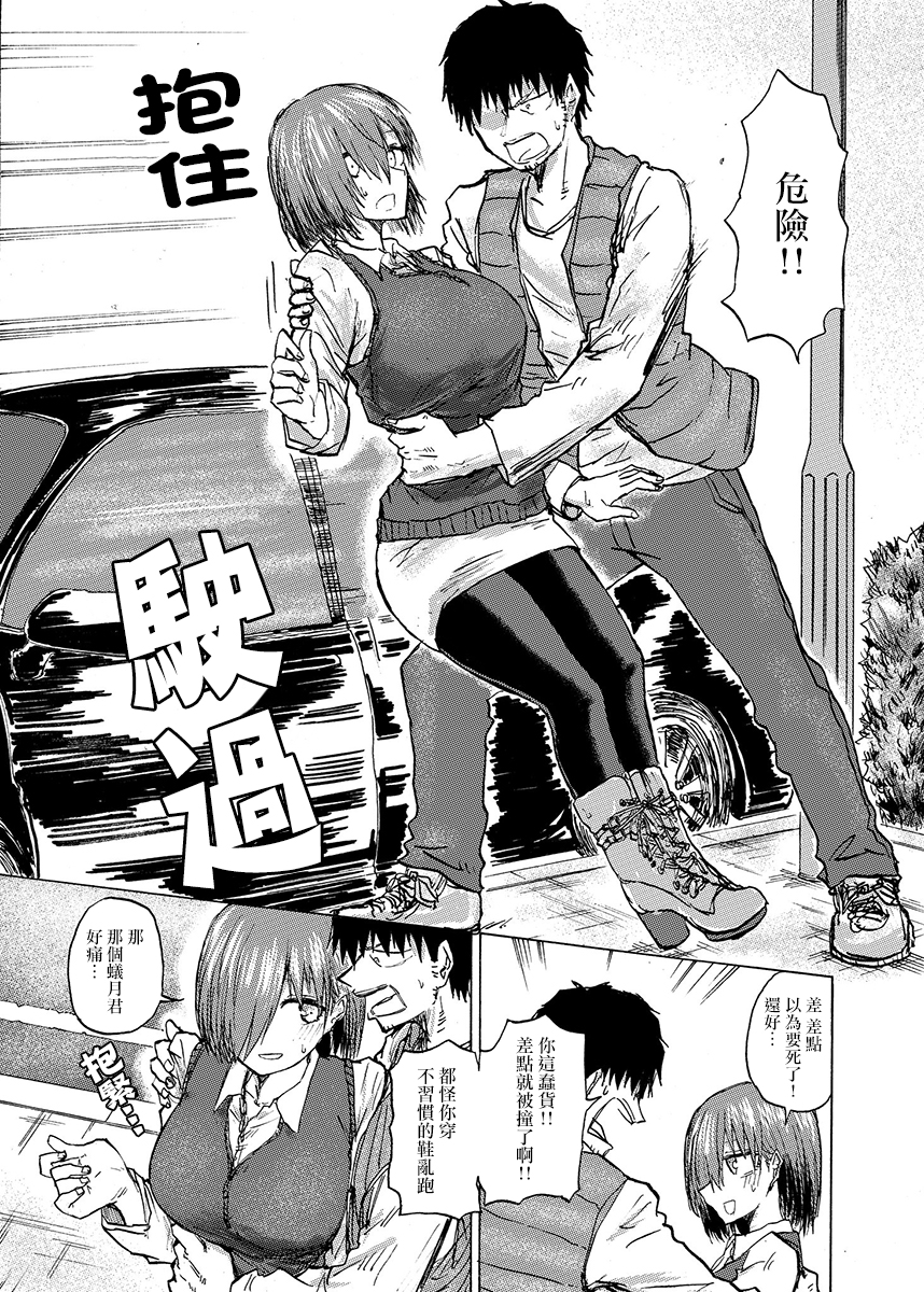 本周狗粮推荐韩漫全集-第52话无删减无遮挡章节图片 