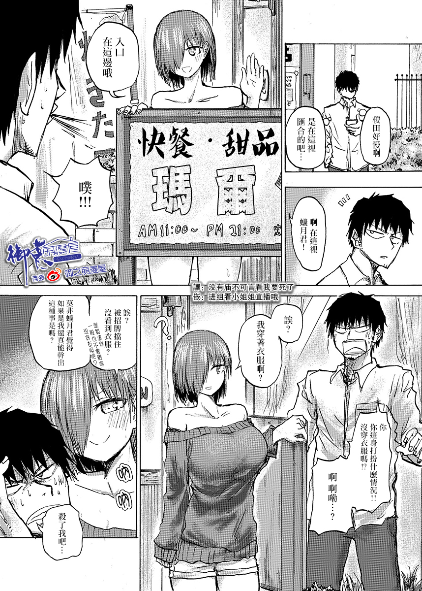 本周狗粮推荐韩漫全集-第53话无删减无遮挡章节图片 