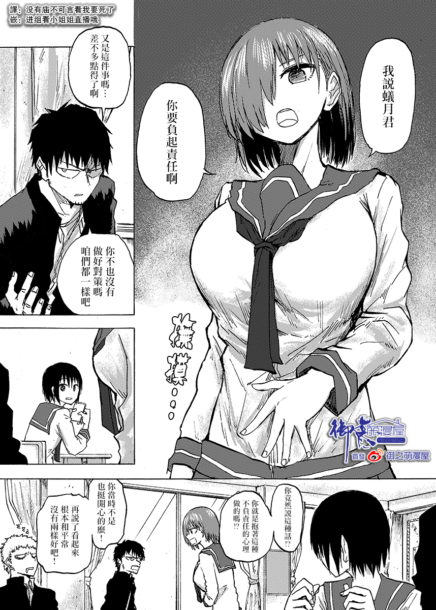 本周狗粮推荐韩漫全集-第54话无删减无遮挡章节图片 