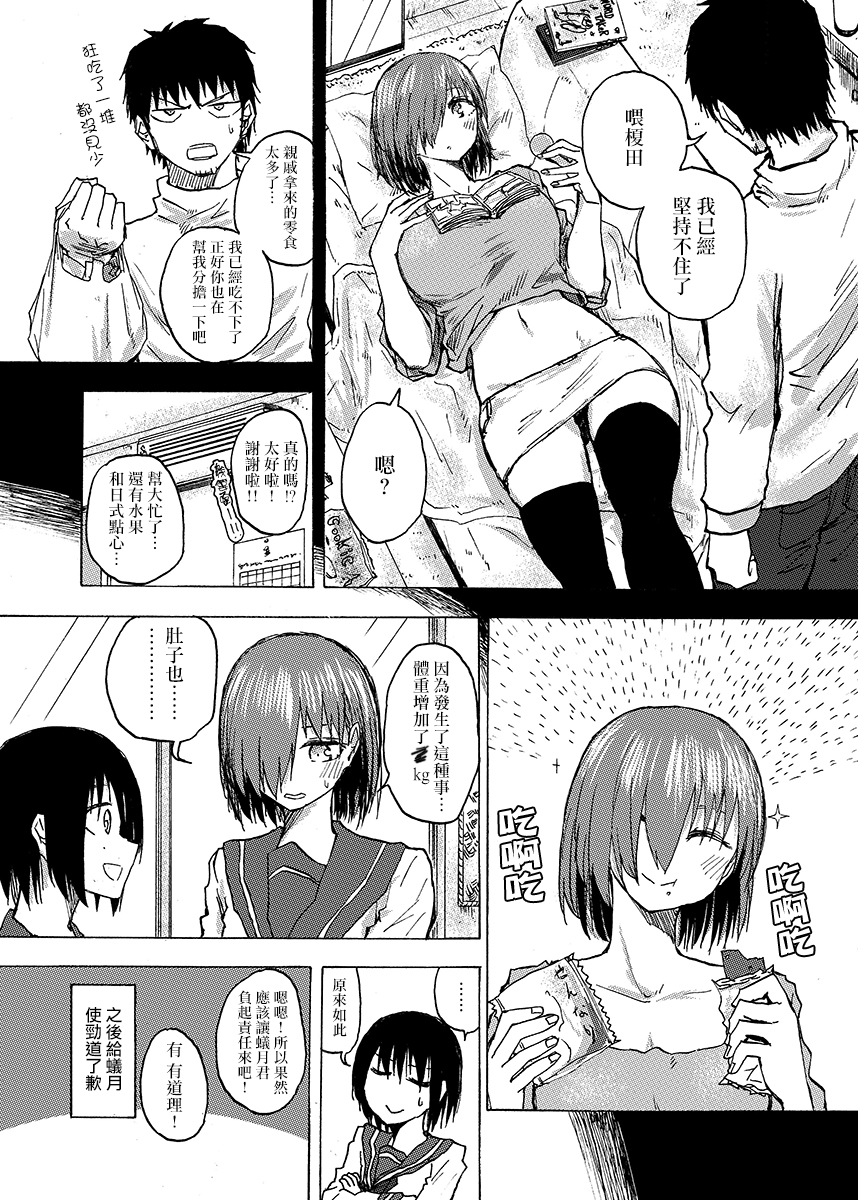 本周狗粮推荐韩漫全集-第54话无删减无遮挡章节图片 