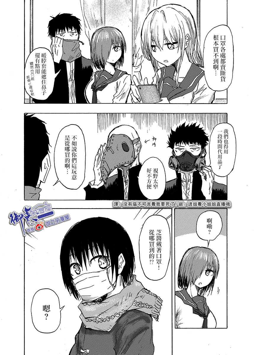 本周狗粮推荐韩漫全集-第55话无删减无遮挡章节图片 