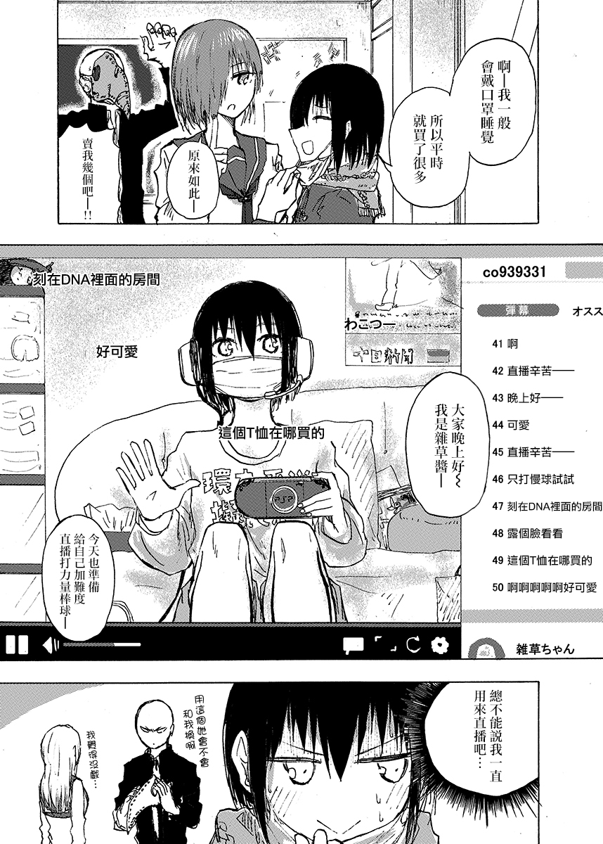 本周狗粮推荐韩漫全集-第55话无删减无遮挡章节图片 