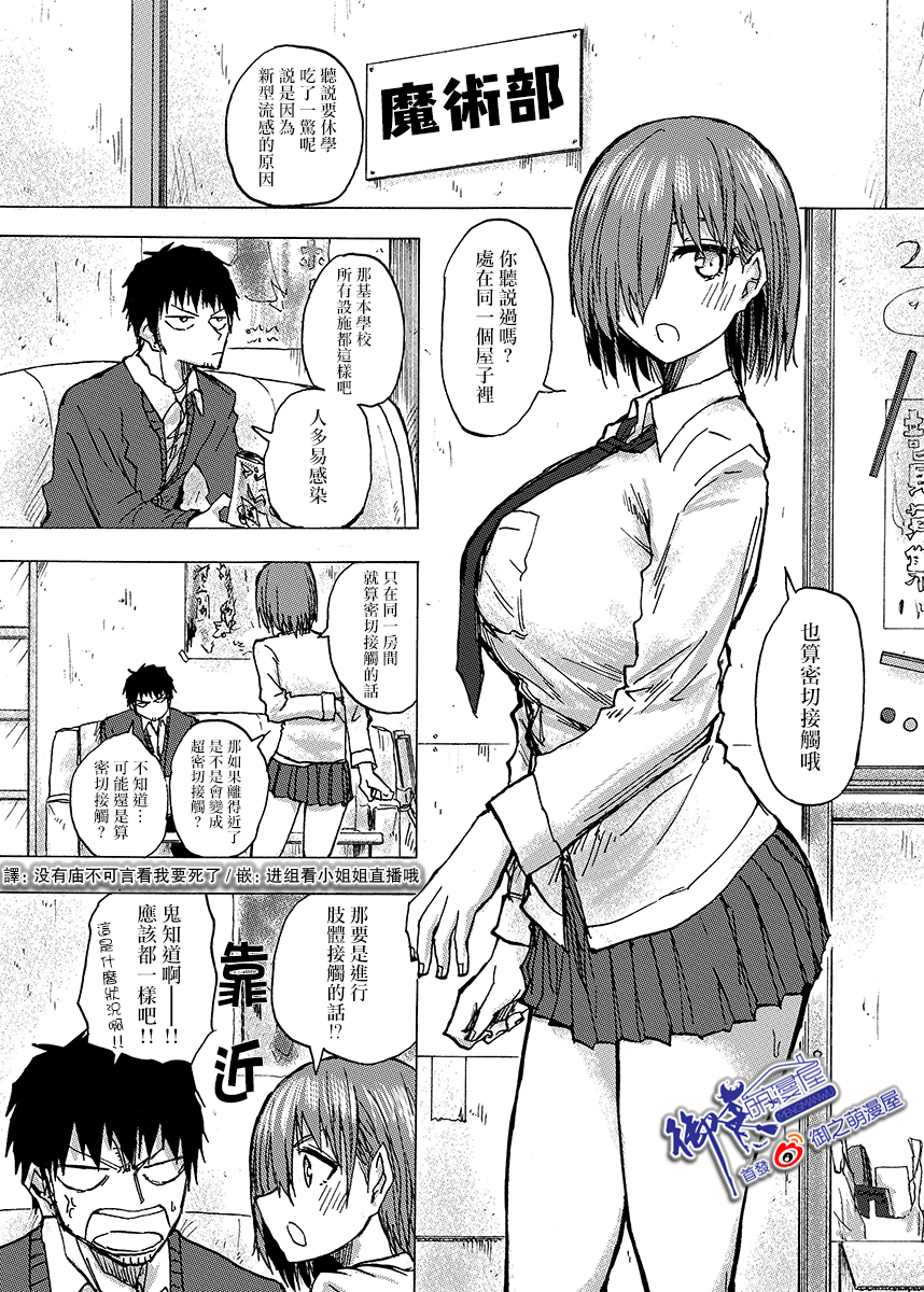 本周狗粮推荐韩漫全集-第56话无删减无遮挡章节图片 