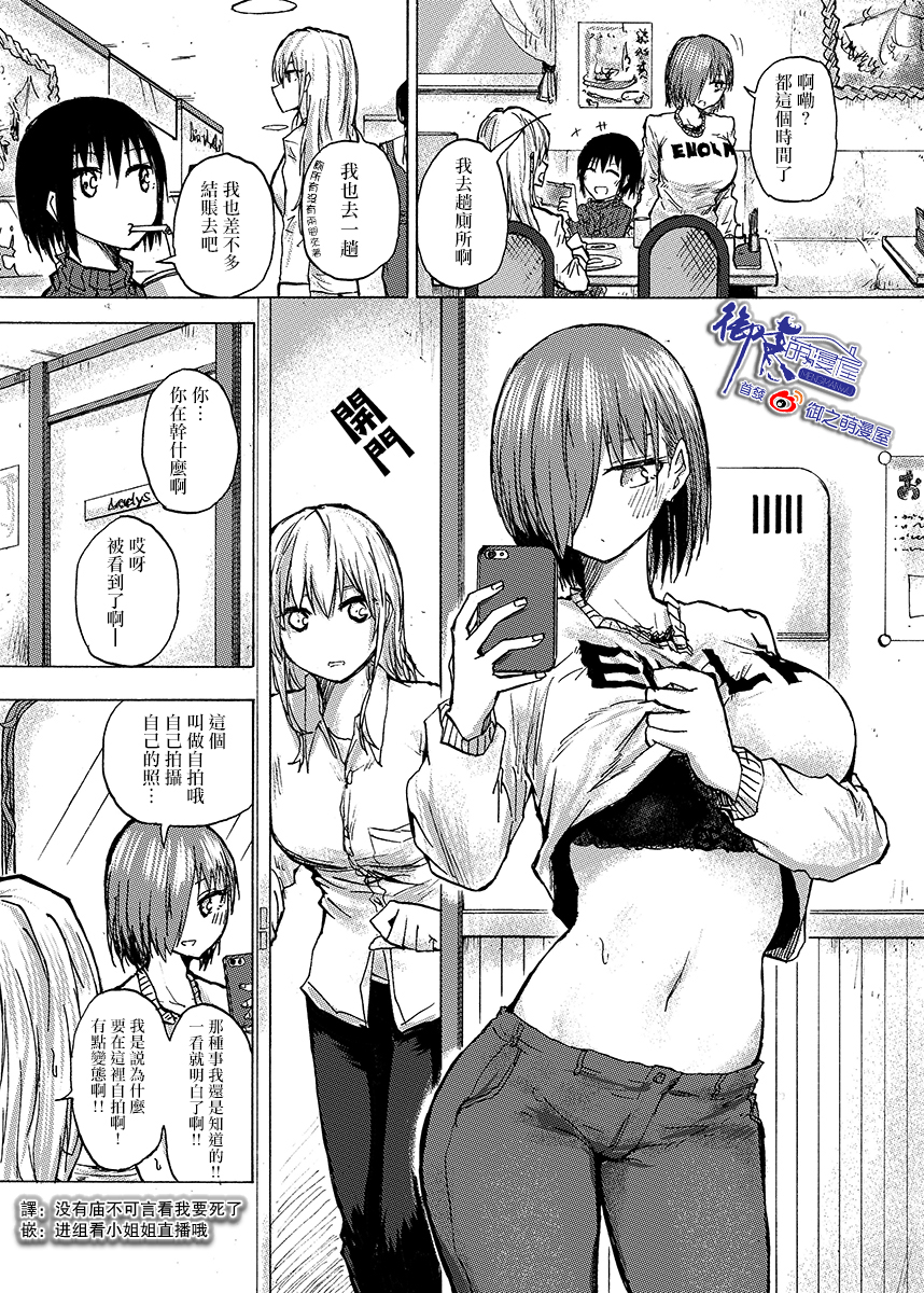 本周狗粮推荐韩漫全集-第57话无删减无遮挡章节图片 
