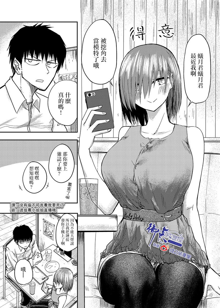 本周狗粮推荐韩漫全集-第59话无删减无遮挡章节图片 