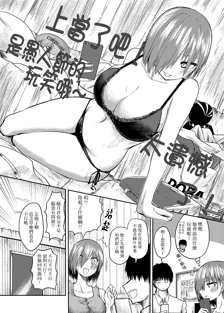 本周狗粮推荐韩漫全集-第59话无删减无遮挡章节图片 