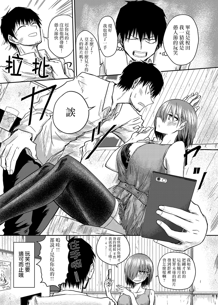 本周狗粮推荐韩漫全集-第59话无删减无遮挡章节图片 