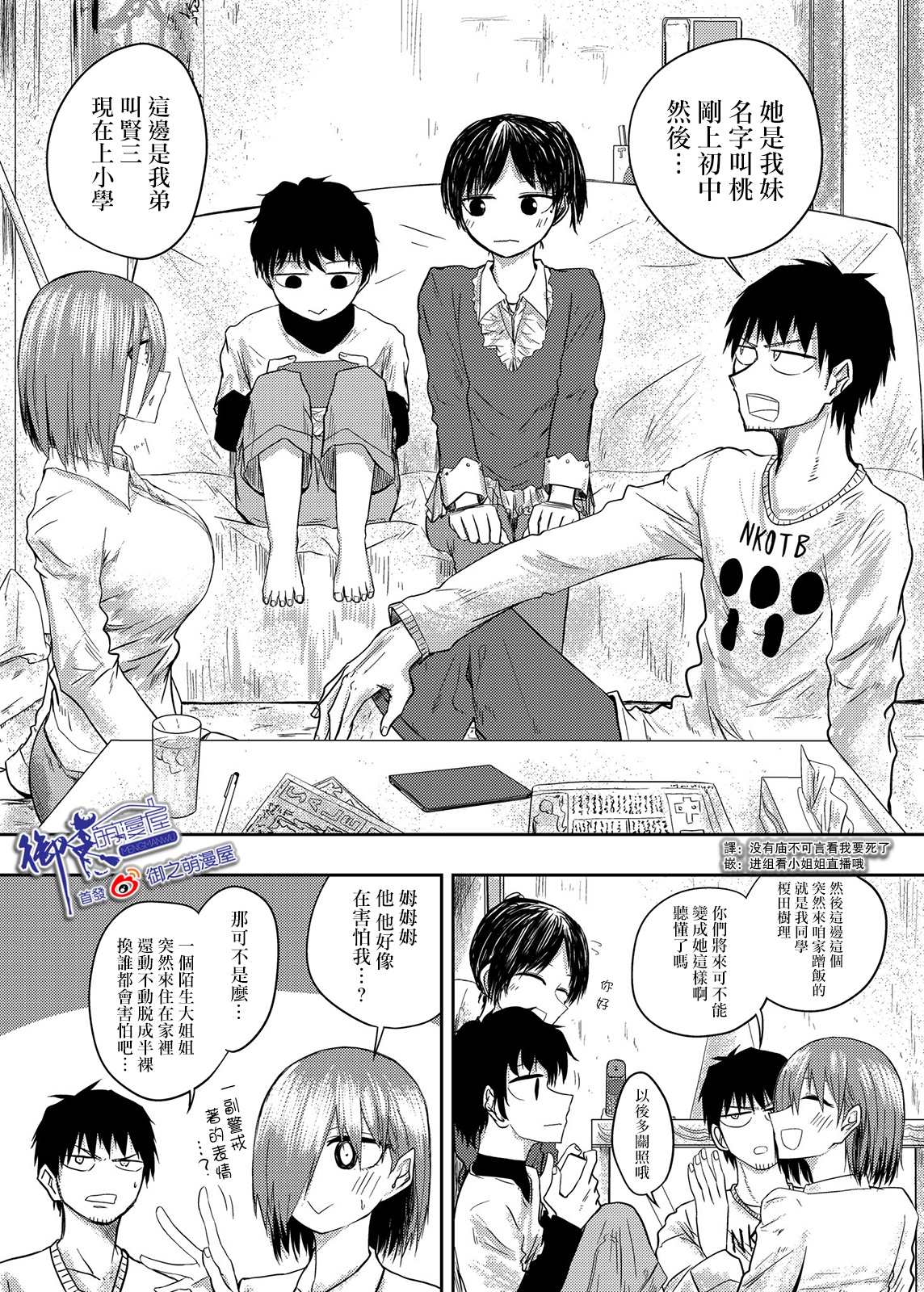 本周狗粮推荐韩漫全集-第61话无删减无遮挡章节图片 