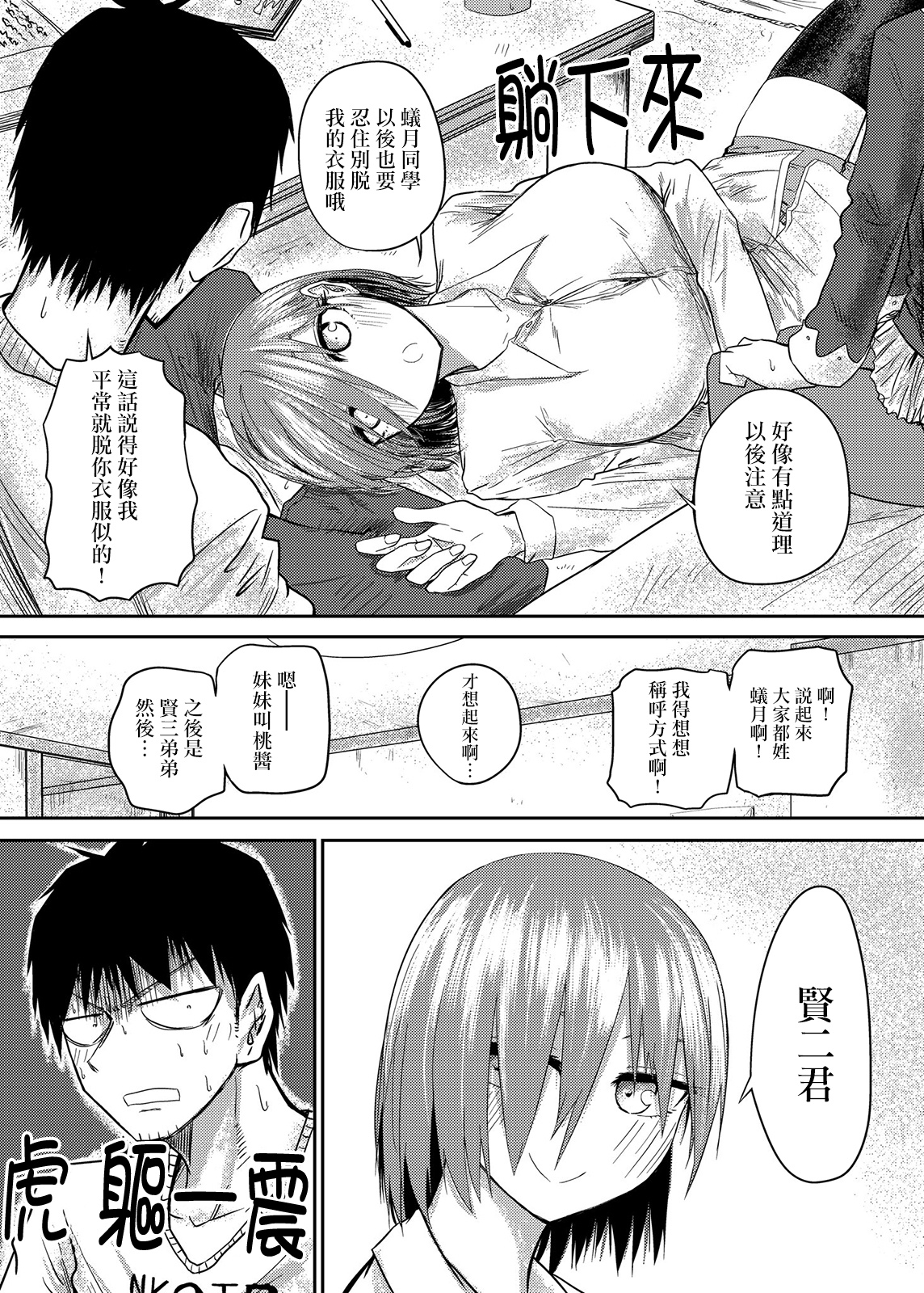 本周狗粮推荐韩漫全集-第61话无删减无遮挡章节图片 