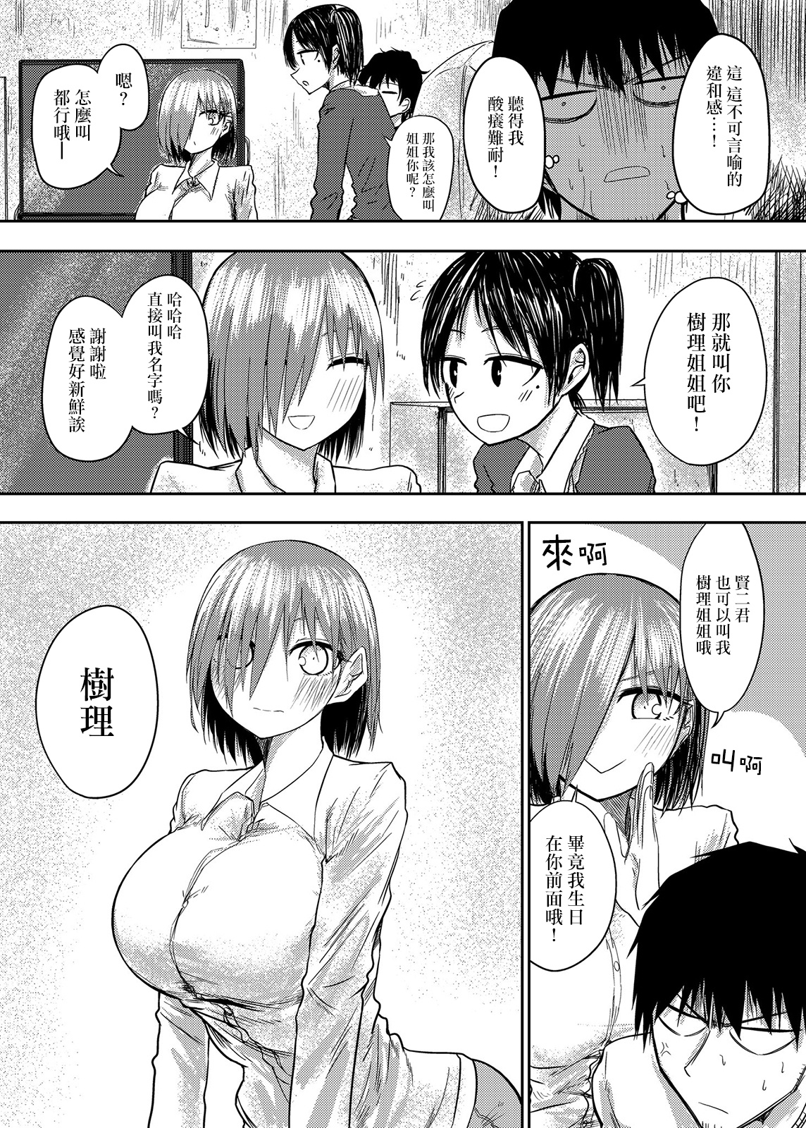 本周狗粮推荐韩漫全集-第61话无删减无遮挡章节图片 