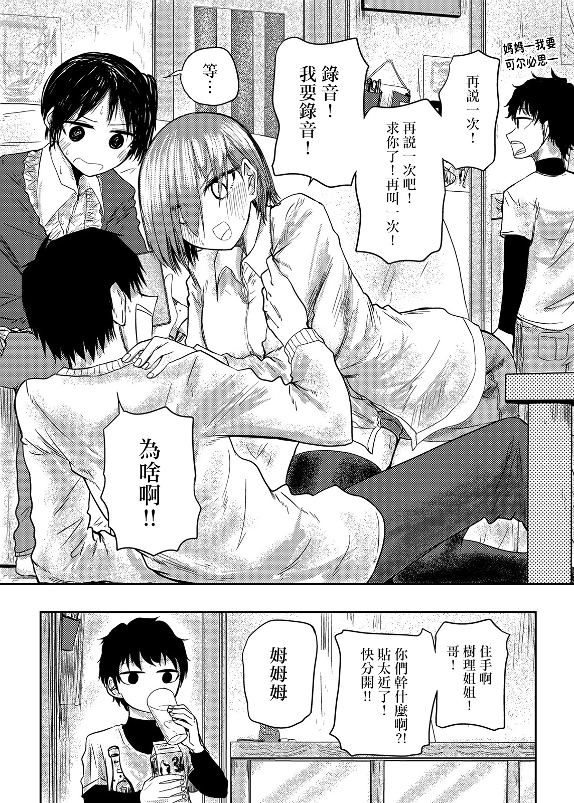 本周狗粮推荐韩漫全集-第61话无删减无遮挡章节图片 
