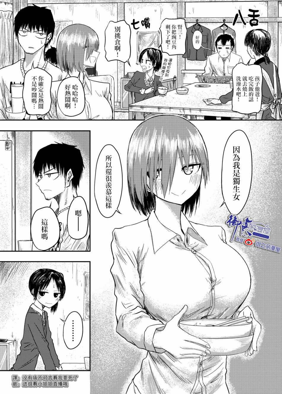 本周狗粮推荐韩漫全集-第64话无删减无遮挡章节图片 