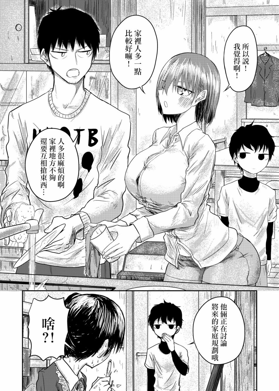 本周狗粮推荐韩漫全集-第64话无删减无遮挡章节图片 