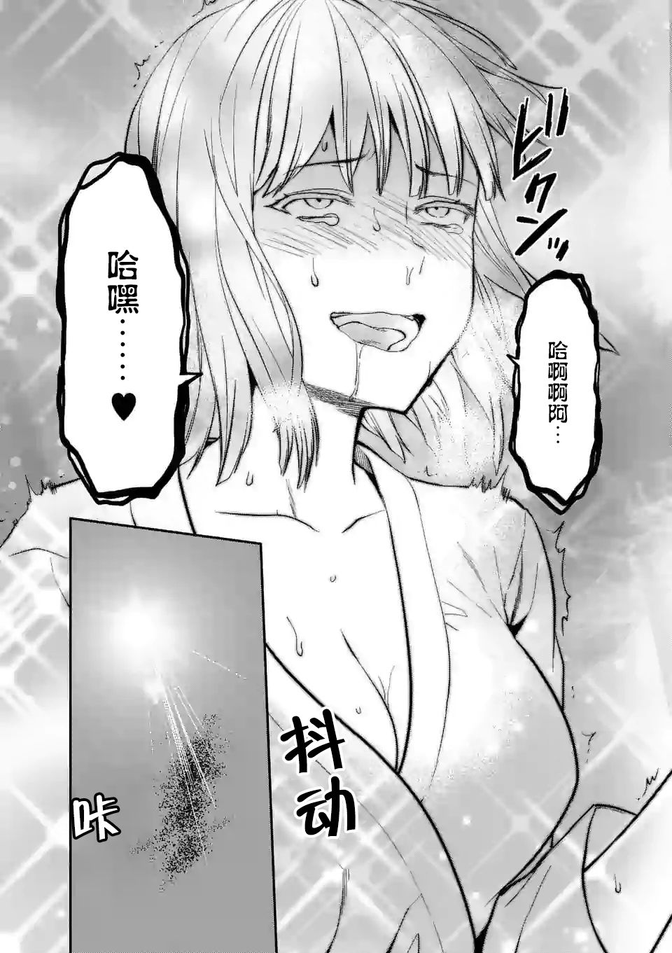 一击绝顶除灵韩漫全集-第01话无删减无遮挡章节图片 