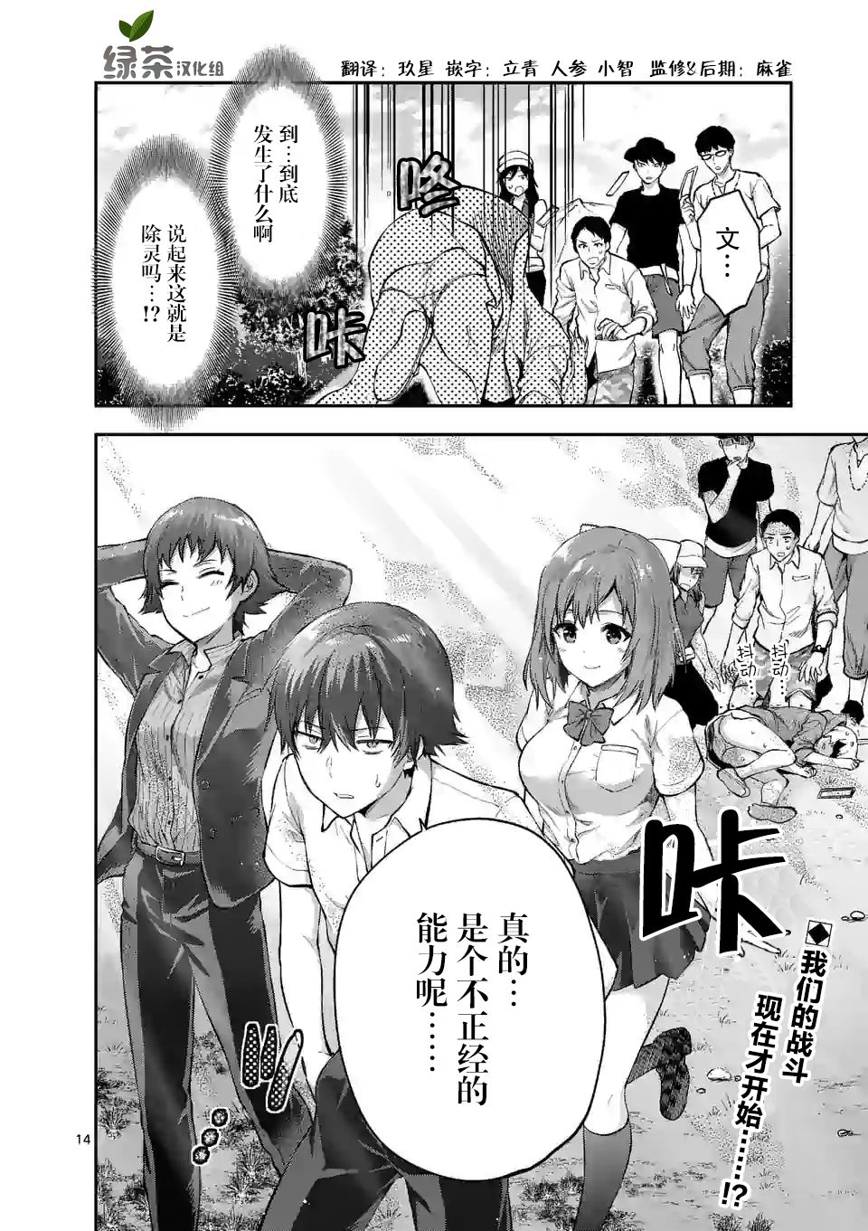 一击绝顶除灵韩漫全集-第01话无删减无遮挡章节图片 