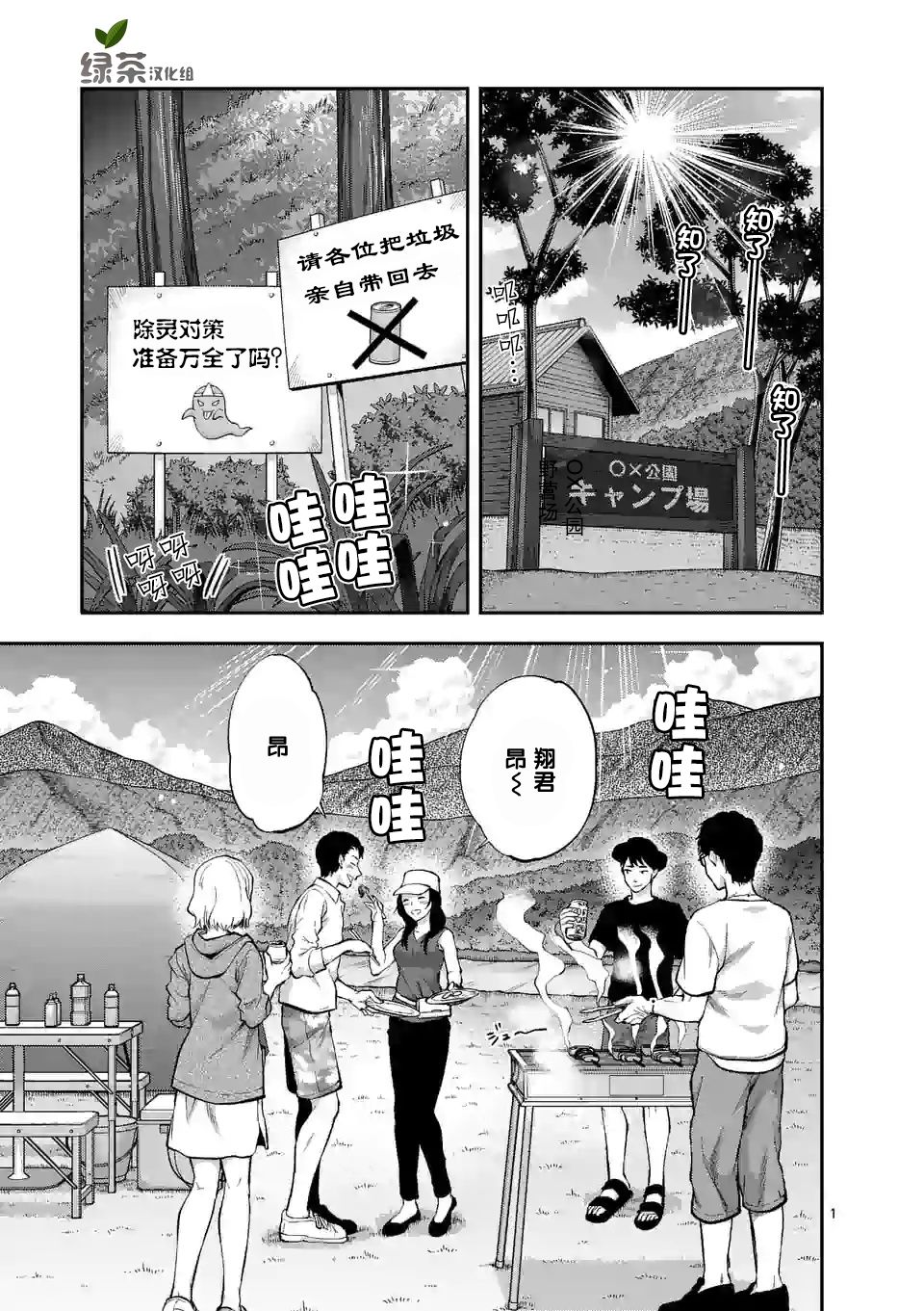 一击绝顶除灵韩漫全集-第01话无删减无遮挡章节图片 