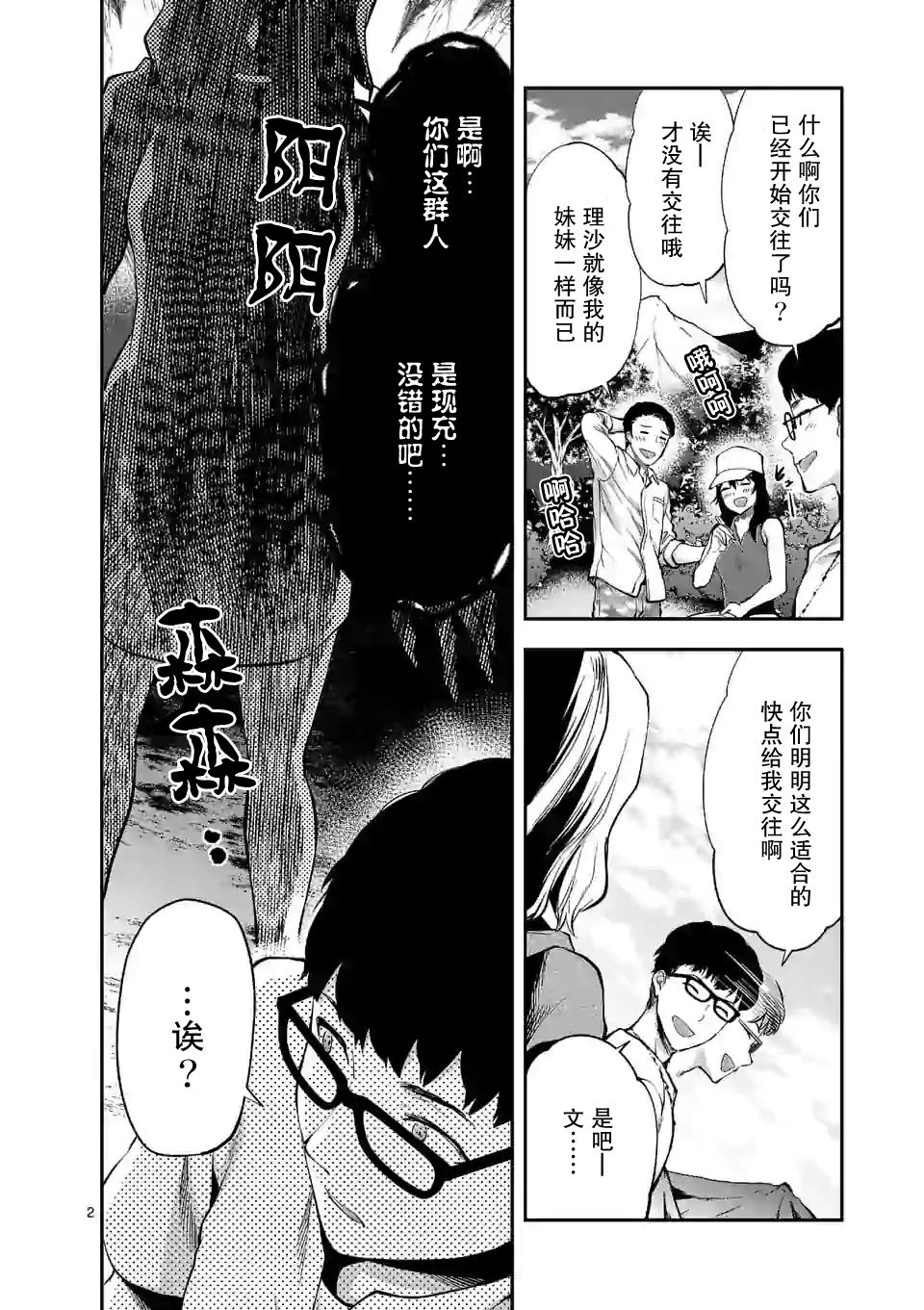 一击绝顶除灵韩漫全集-第01话无删减无遮挡章节图片 