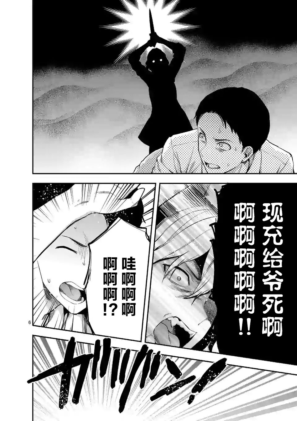 一击绝顶除灵韩漫全集-第01话无删减无遮挡章节图片 