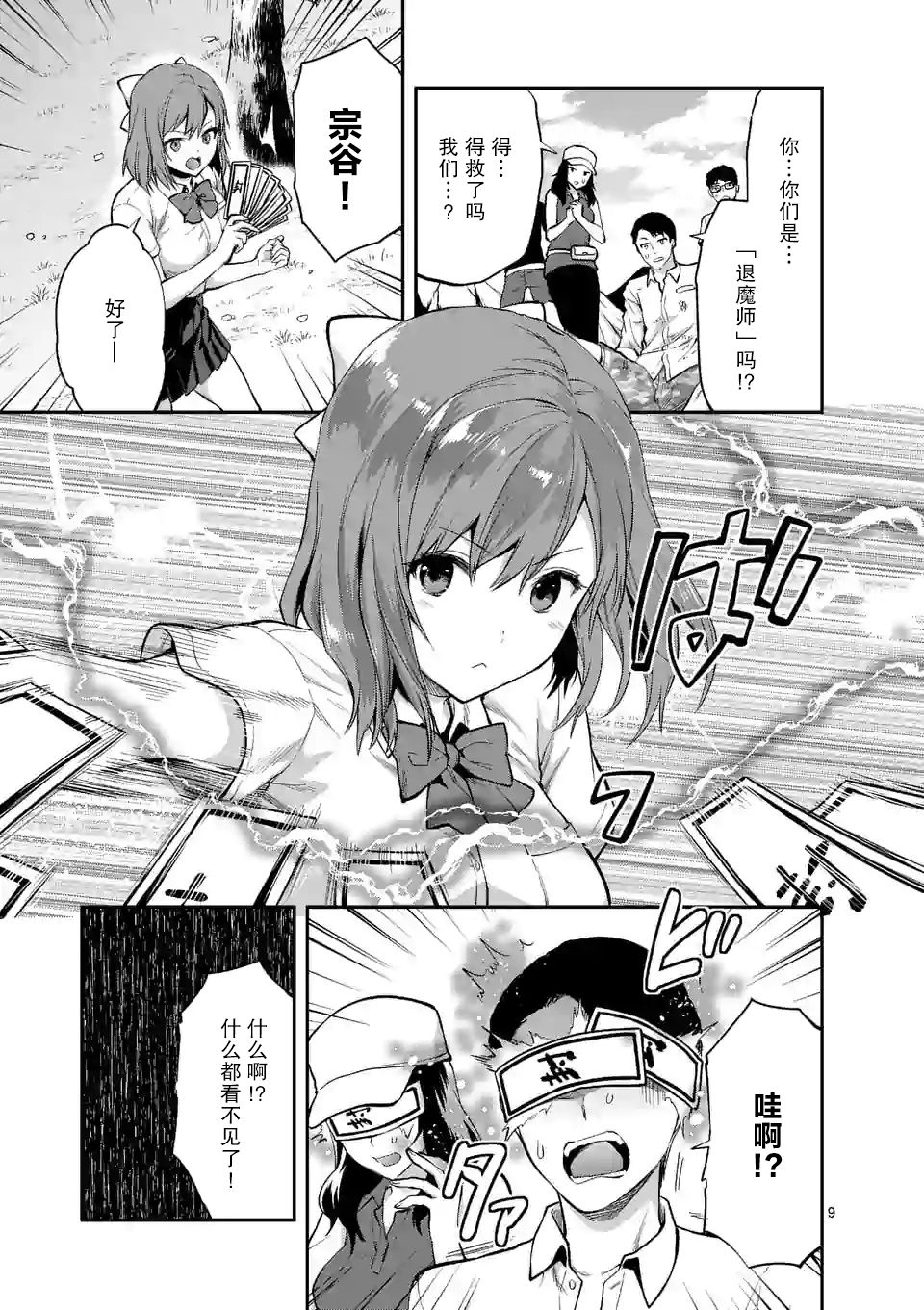 一击绝顶除灵韩漫全集-第0话无删减无遮挡章节图片 