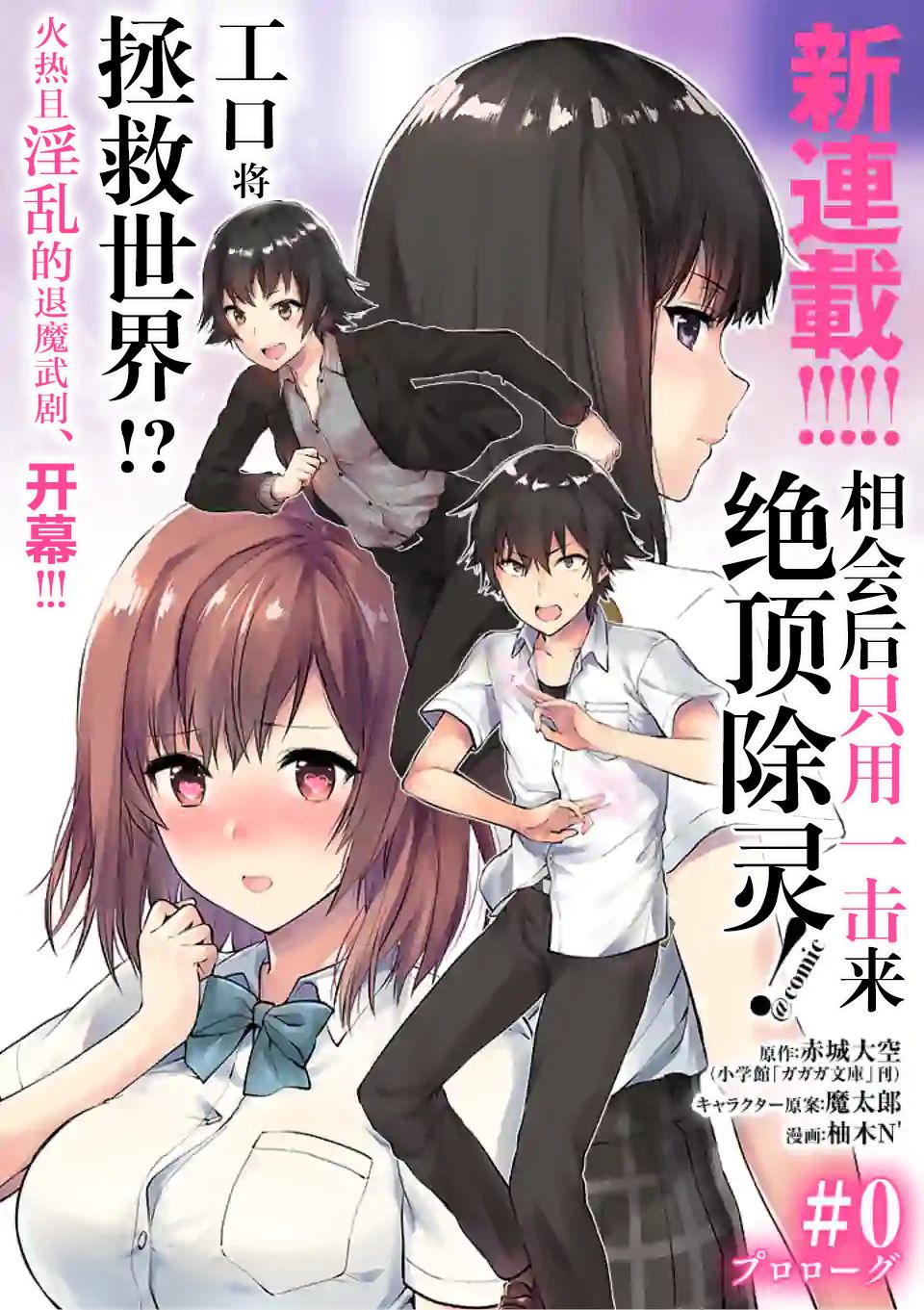 一击绝顶除灵韩漫全集-第0话无删减无遮挡章节图片 