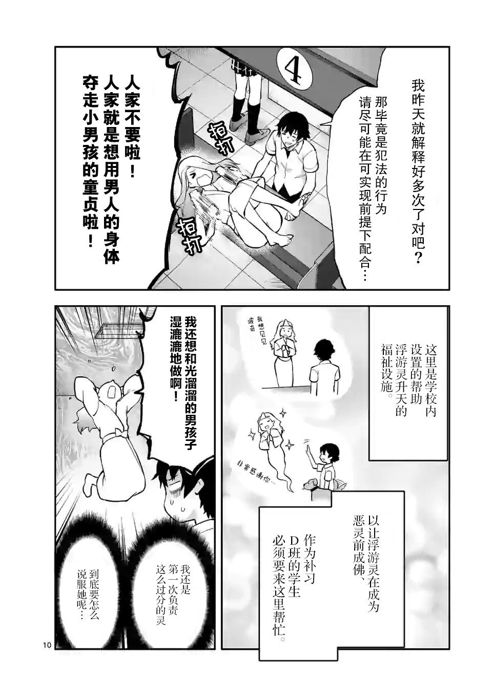 一击绝顶除灵韩漫全集-第2.1话无删减无遮挡章节图片 
