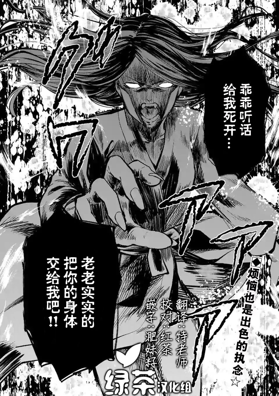 一击绝顶除灵韩漫全集-第2.1话无删减无遮挡章节图片 