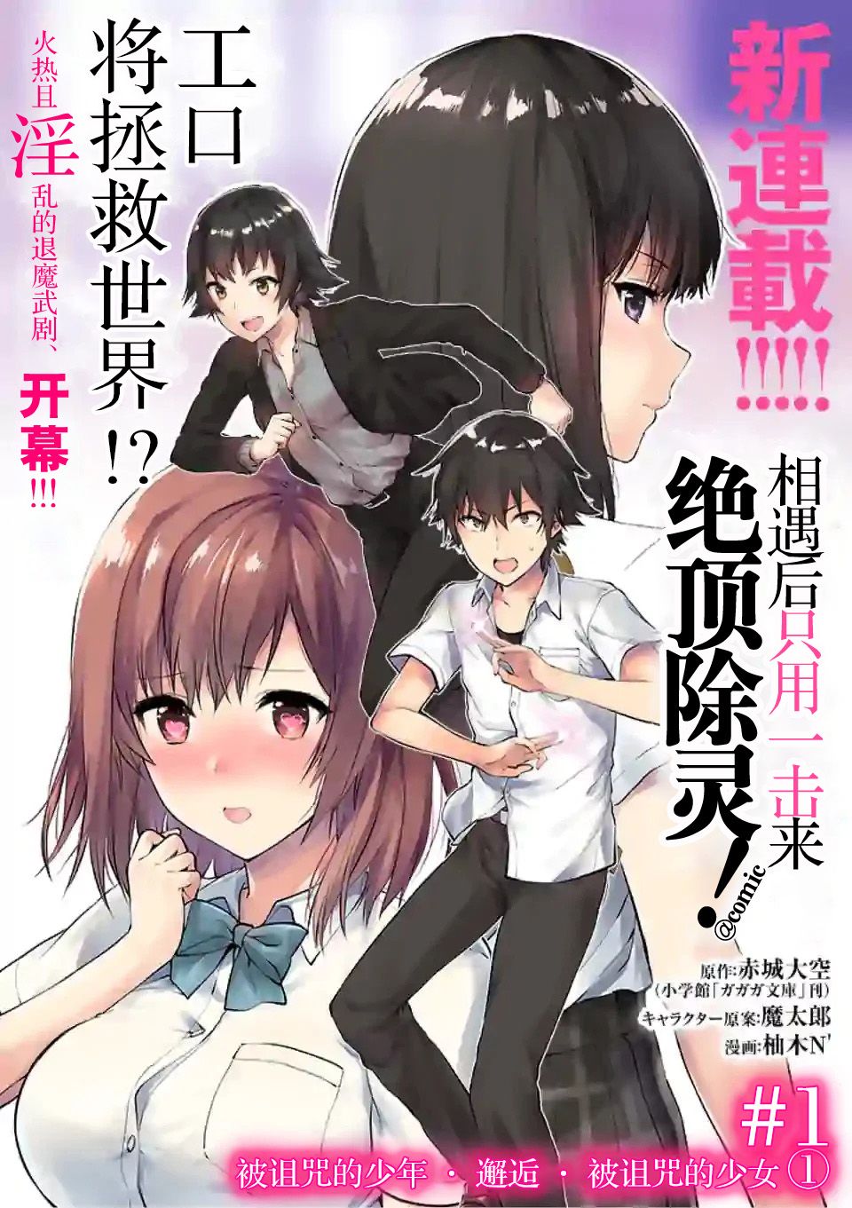 一击绝顶除灵韩漫全集-第2.1话无删减无遮挡章节图片 