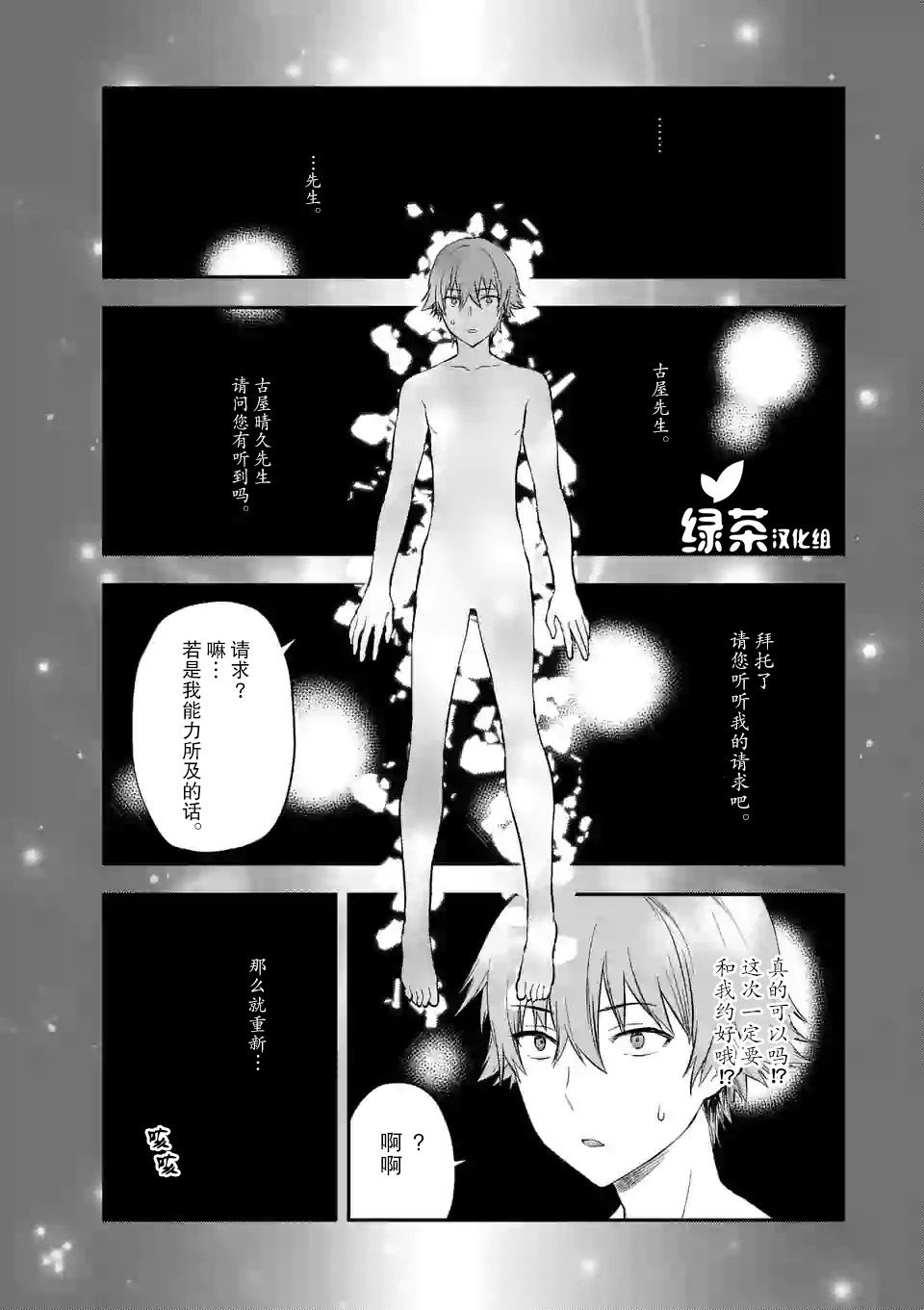 一击绝顶除灵韩漫全集-第2.1话无删减无遮挡章节图片 