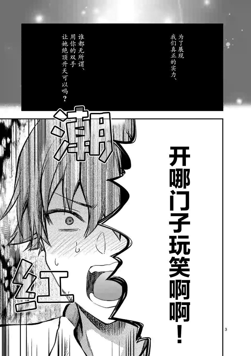 一击绝顶除灵韩漫全集-第2.1话无删减无遮挡章节图片 