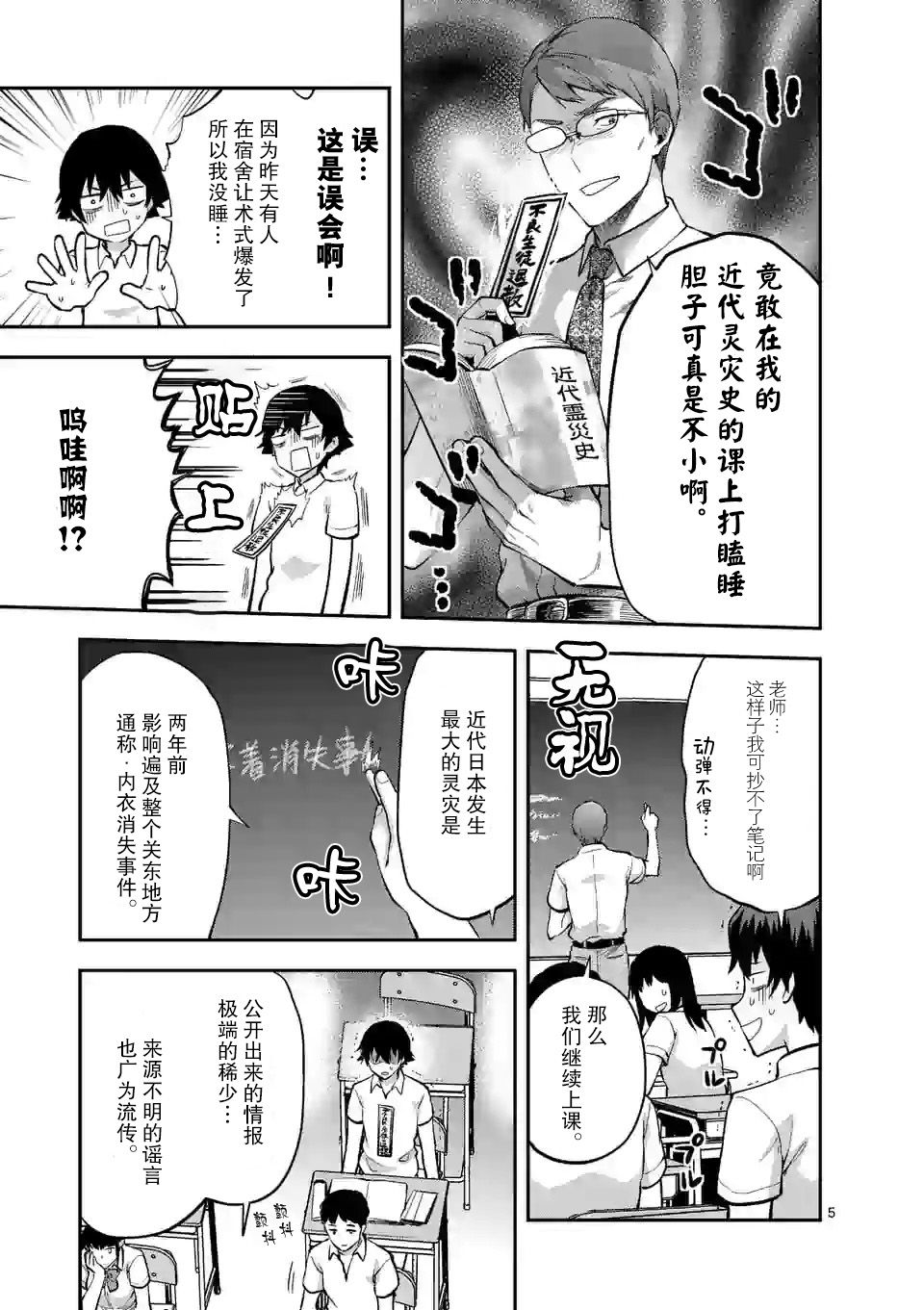 一击绝顶除灵韩漫全集-第2.1话无删减无遮挡章节图片 