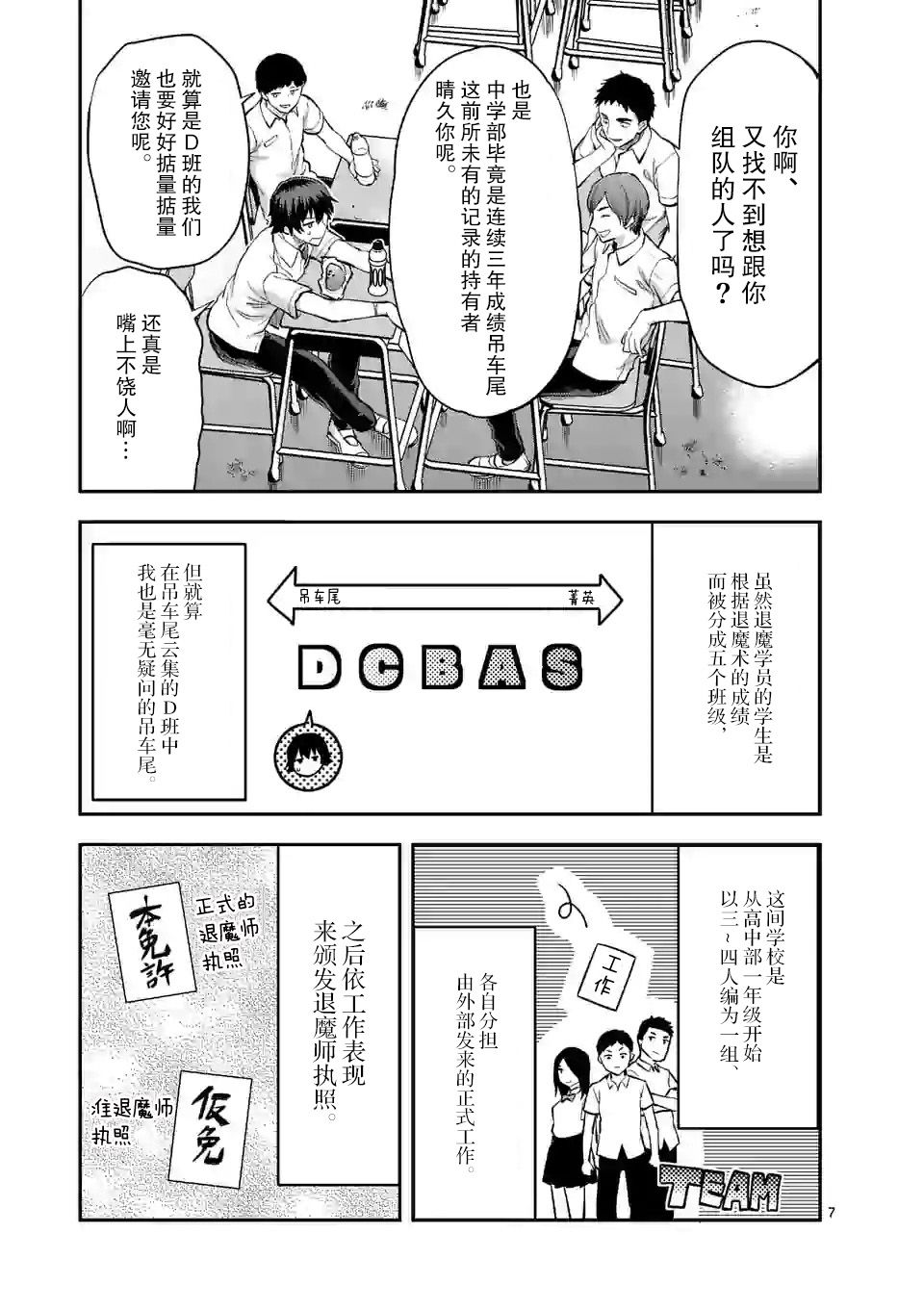 一击绝顶除灵韩漫全集-第2.1话无删减无遮挡章节图片 